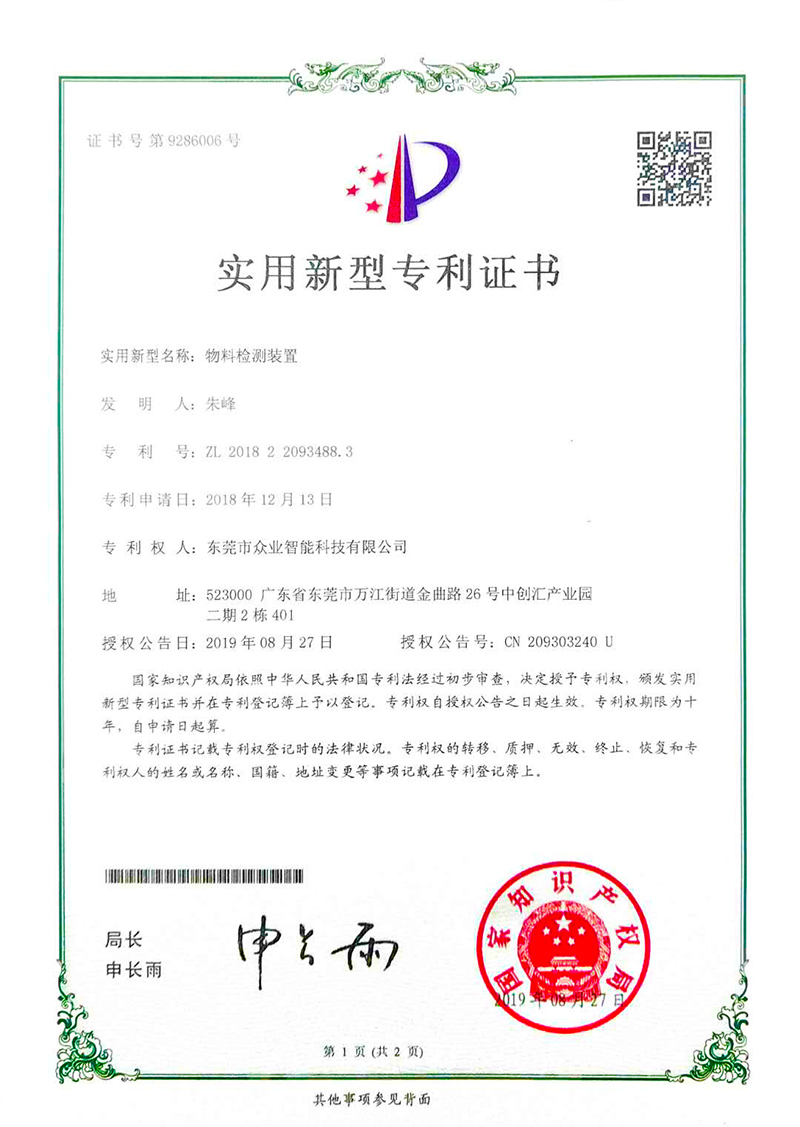 實(shí)用新型專(zhuān)利