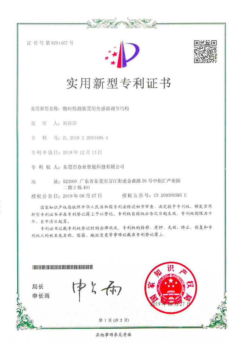 實(shí)用新型專(zhuān)利