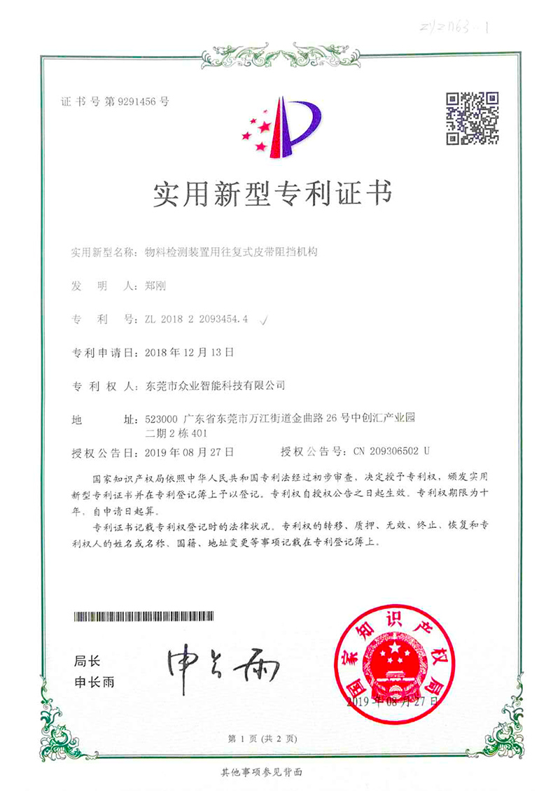 實(shí)用新型專(zhuān)利